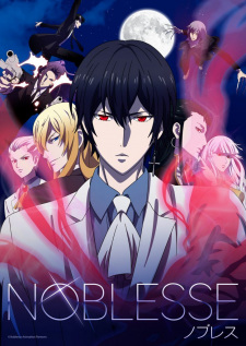 Noblesse (Dub)