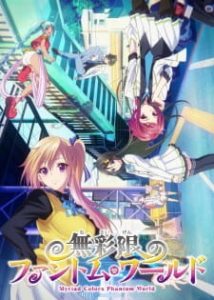 Myriad Colors Phantom World (Dub)