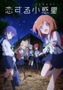 Asteroid in Love (Dub)