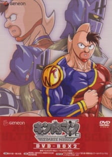 Kinnikuman II Sei: Ultimate Muscle (Dub)