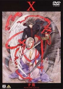 X: An Omen (Dub)