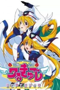 UFO Ultramaiden Valkyrie 4: Banquet of Time, Dreams, and Galaxies (Dub)