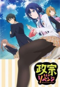 Masamune-kun’s Revenge (Dub)