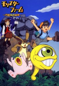 Monster Rancher (Dub)