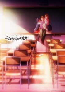 Domestic Girlfriend (Dub)