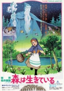 Sekai Meisaku Douwa: Mori wa Ikiteiru (Dub)