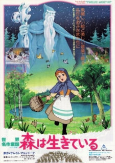 Sekai Meisaku Douwa: Mori wa Ikiteiru (Dub)