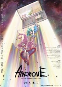 Anemone: Eureka Seven Hi-Evolution (Dub)