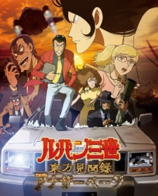 Lupin III: Touhou Kenbunroku – Another Page (Dub)
