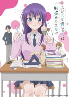 Ao-chan Can’t Study! (Dub)
