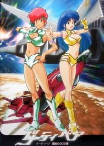 Original Dirty Pair: Flight 005 Conspiracy (Dub)