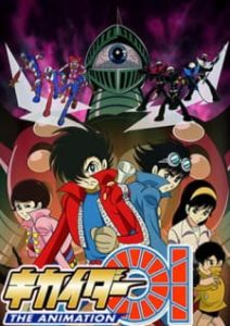 Kikaider 01: The Animation (Dub)