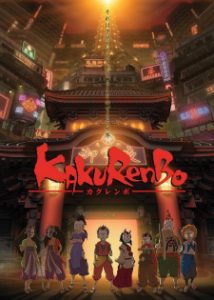 Kakurenbo: Hide & Seek (Dub)