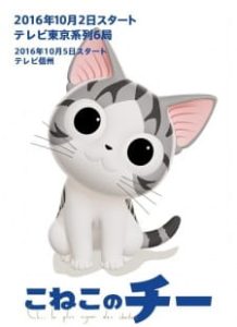 Chi’s Sweet Adventure (Dub)