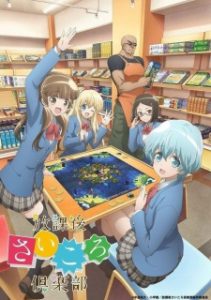 After School Dice Club (Dub)