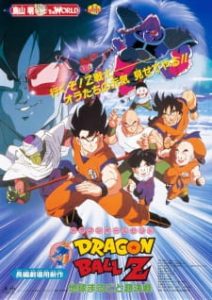 Dragon Ball Z: The Tree of Might (Dub)