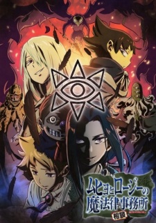 Muhyo & Roji’s Bureau of Supernatural Investigation 2nd Season (Dub)