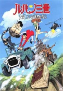 Lupin III: Napoleon’s Dictionary (Dub)