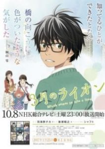 Marches Comes in Like a Lion: Special Omnibus Episode (Dub)