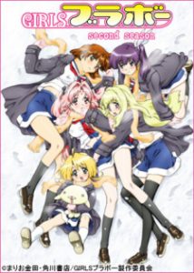 Girls Bravo: Second Season (Dub)