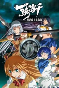 Ikkitousen: Shuugaku Toushi Keppuuroku (Dub)