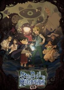 Muhyo & Roji’s Bureau of Supernatural Investigation (Dub)