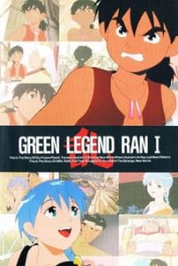 Green Legend Ran (Dub)