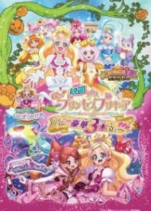 Go! Princess Precure Movie: Go! Go!! Gouka 3-bondate!!! (Dub)