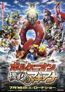Pokemon the Movie 19: Volcanion and the Mechanical Marvel (Dub)