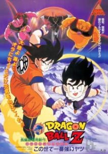 Dragon Ball Z: The World’s Strongest (Dub)