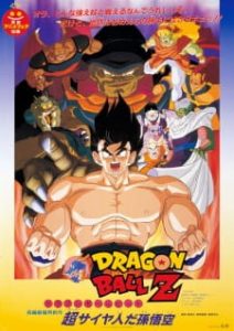 Dragon Ball Z: Lord Slug (Dub)