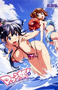 Maken-Ki! OVA (Dub) Maken-Ki! OVA (Dub)