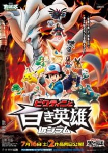 Pokemon the Movie 14: Black – Victini and Reshiram (Dub)