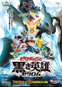 Pokemon the Movie 14: White – Victini and Zekrom (Dub)