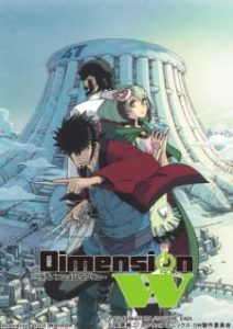 Dimension W: Do Robots Dream of Bathhouses? (Dub)