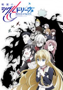 Warlords of Sigrdrifa (Dub)