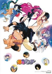 Sorcerer Hunters OVA (Dub)