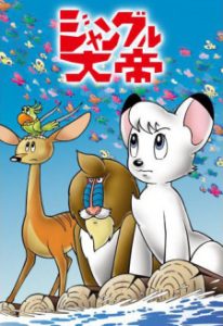 Kimba the White Lion (Dub)
