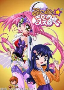 Puni Puni Poemy (Dub)