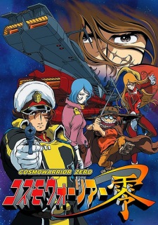 Cosmo Warrior Zero (Dub)