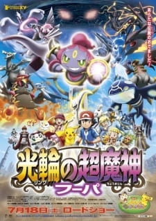 Pokemon the Movie 18: Hoopa and the Clash of Ages (Dub)