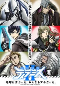 Space Battleship Tiramisu Zwei (Dub)