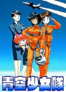 801 T.T.S. Airbats (Dub)