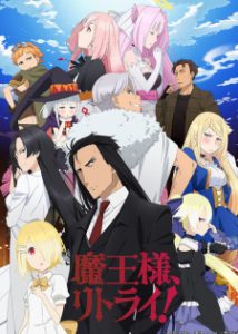 Demon Lord, Retry! (Dub)