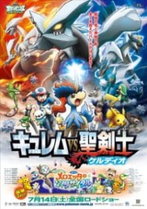 Pokemon the Movie 15: Kyurem VS. The Sword of Justice (Dub)