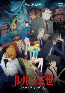 Lupin III (2015): Italian Game (Dub)