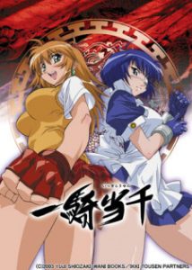 Ikki Tousen (Dub) Ikki Tousen (Dub)