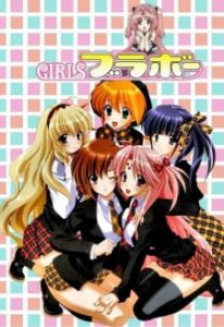 Girls Bravo (Dub)