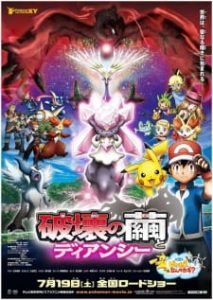 Pokemon the Movie 17: Diancie and the Cocoon of Destruction (Dub)