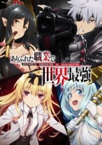 Arifureta: From Commonplace to World’s Strongest (Dub)